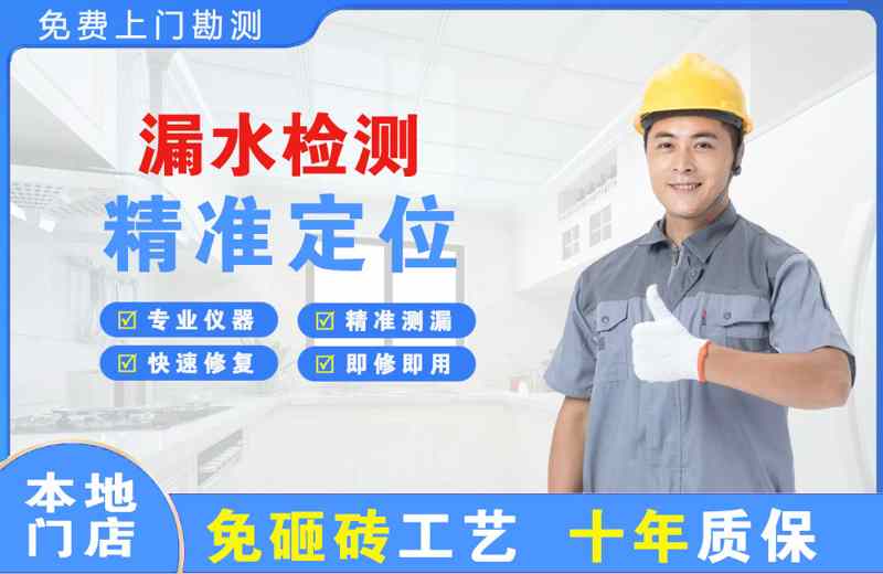 白河漏水检测精准定位